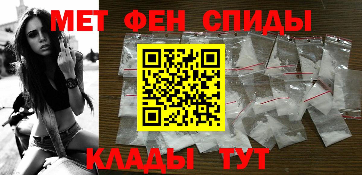Амфетамин VHQ Лабытнанги