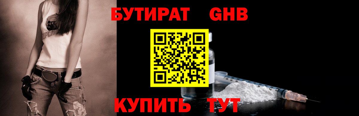 Бутират оксана  Бутират  Лабытнанги  Вход с VPN 