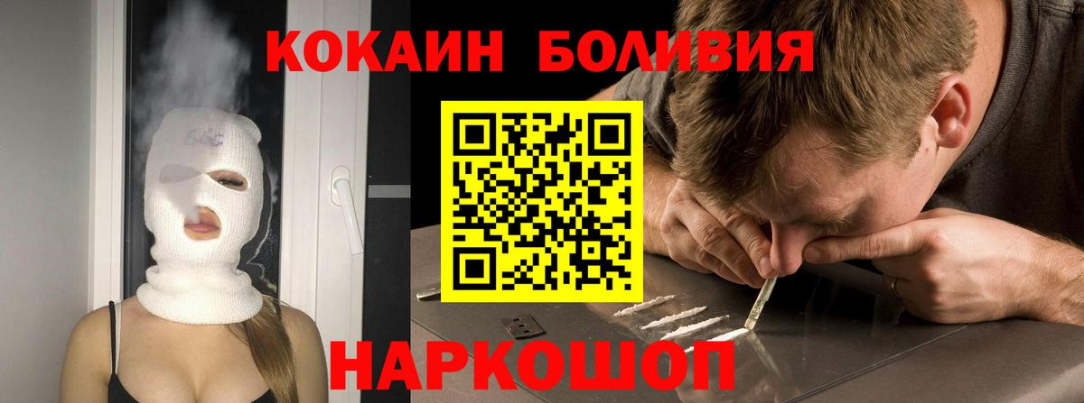 Cocaine 99%  Вход с VPN  КОКАИН 97%  Лабытнанги 