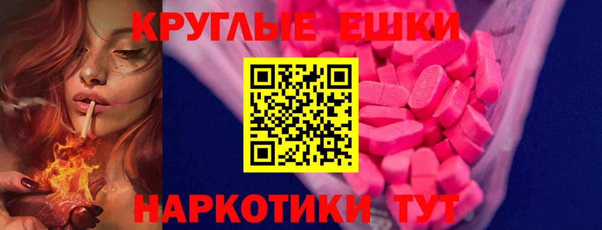 Лабытнанги  ЭКСТАЗИ  Вход с VPN  ЭКСТАЗИ таблы  Экстази Дубай 