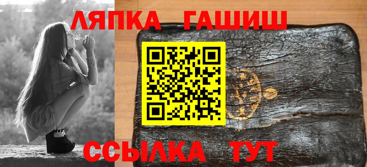 Гашиш 40% ТГК  Вход с VPN  ГАШ  Лабытнанги  ГАШИШ Premium 