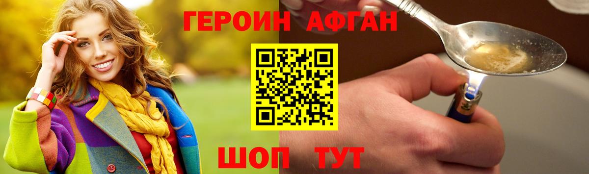 ГЕРОИН  Вход с VPN  Лабытнанги  ГЕРОИН афганец 