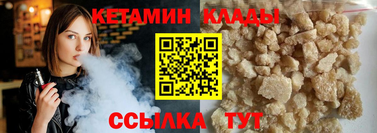 КЕТАМИН VHQ  КЕТАМИН VHQ  Вход с VPN  Лабытнанги 