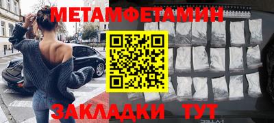 мет Жуковский