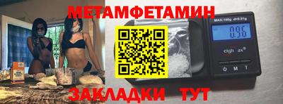 мет Жуковский