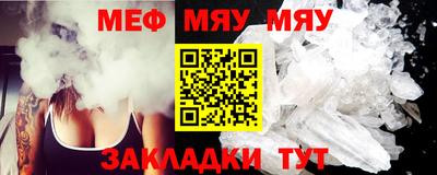 мет Жуковский