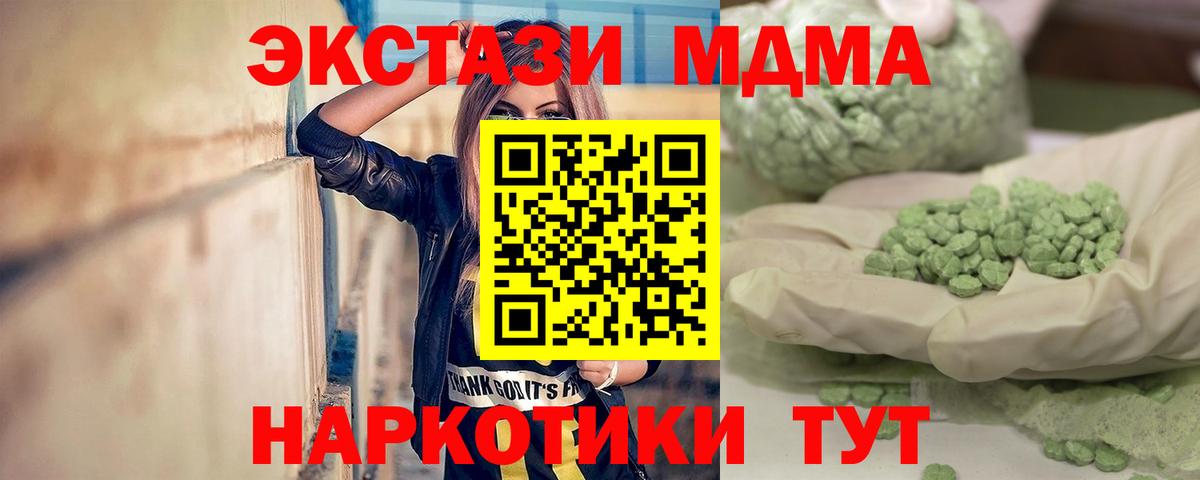 MDMA молли Лабытнанги