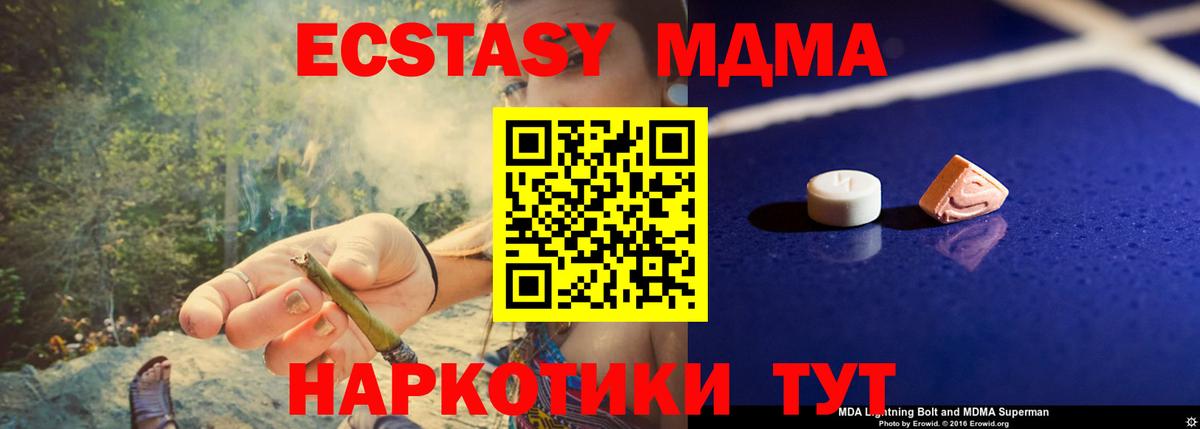 МДМА  MDMA кристаллы  Вход с VPN  MDMA VHQ  Лабытнанги 