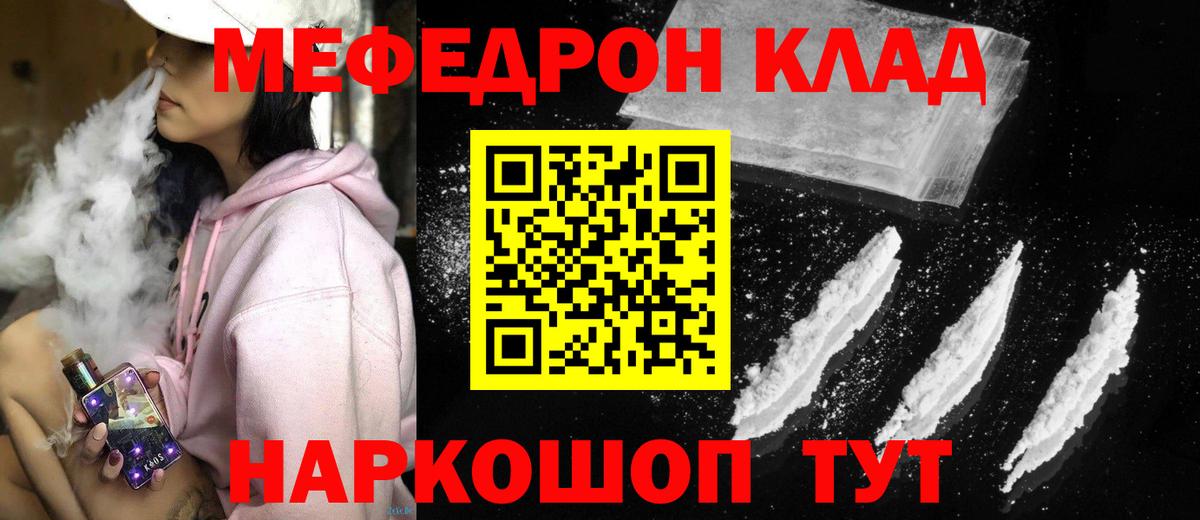МЕФ  Лабытнанги