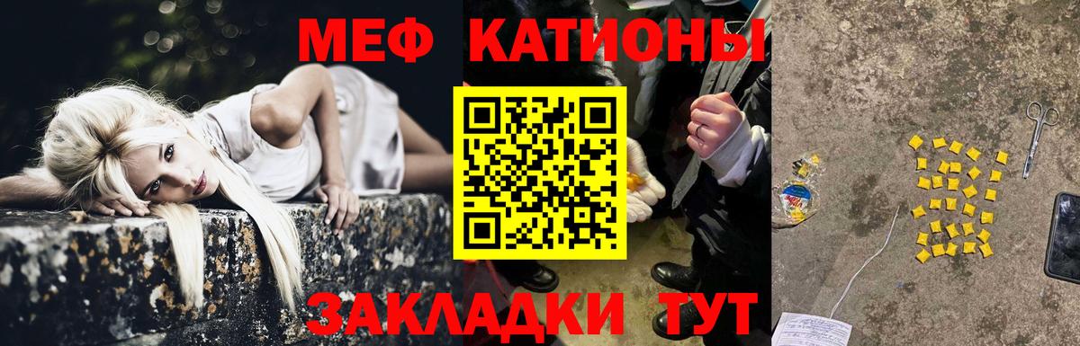 МЕФ кристаллы  Мефедрон  Лабытнанги  Вход с VPN  Мефедрон 4 MMC 