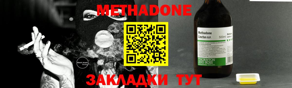 Лабытнанги  МЕТАДОН VHQ  Вход с VPN 