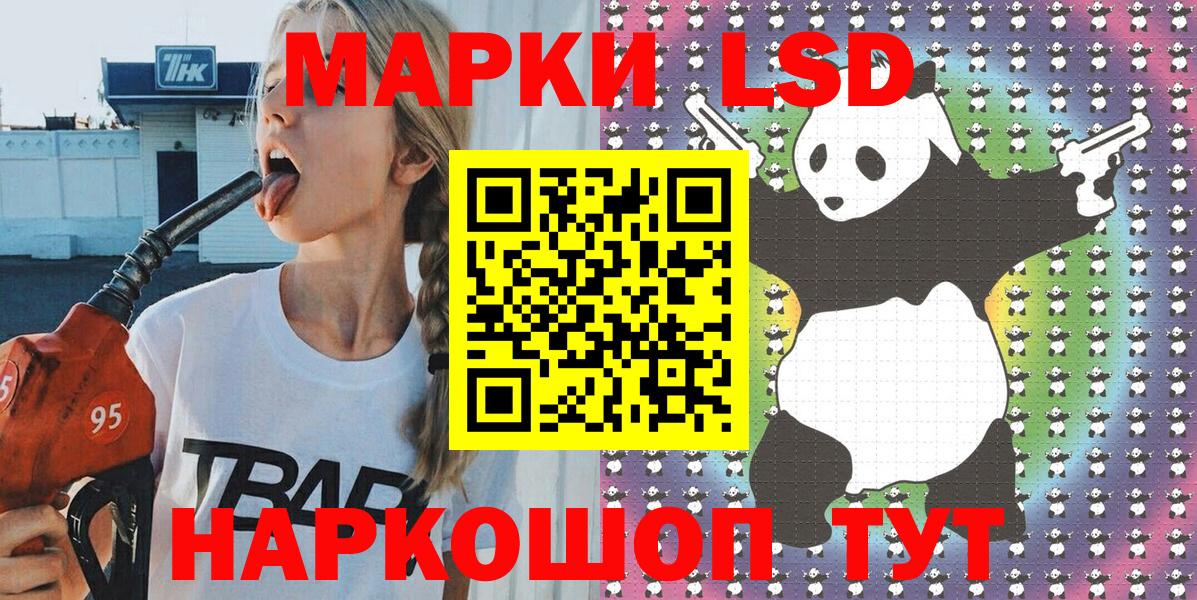 Марки NBOMe 1,8мг Лабытнанги