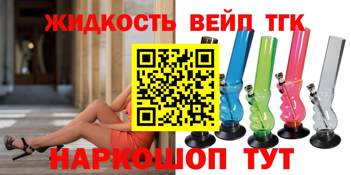 Дистиллят ТГК жижа  Вход с VPN  Лабытнанги  купить наркоту  Дистиллят ТГК Wax 